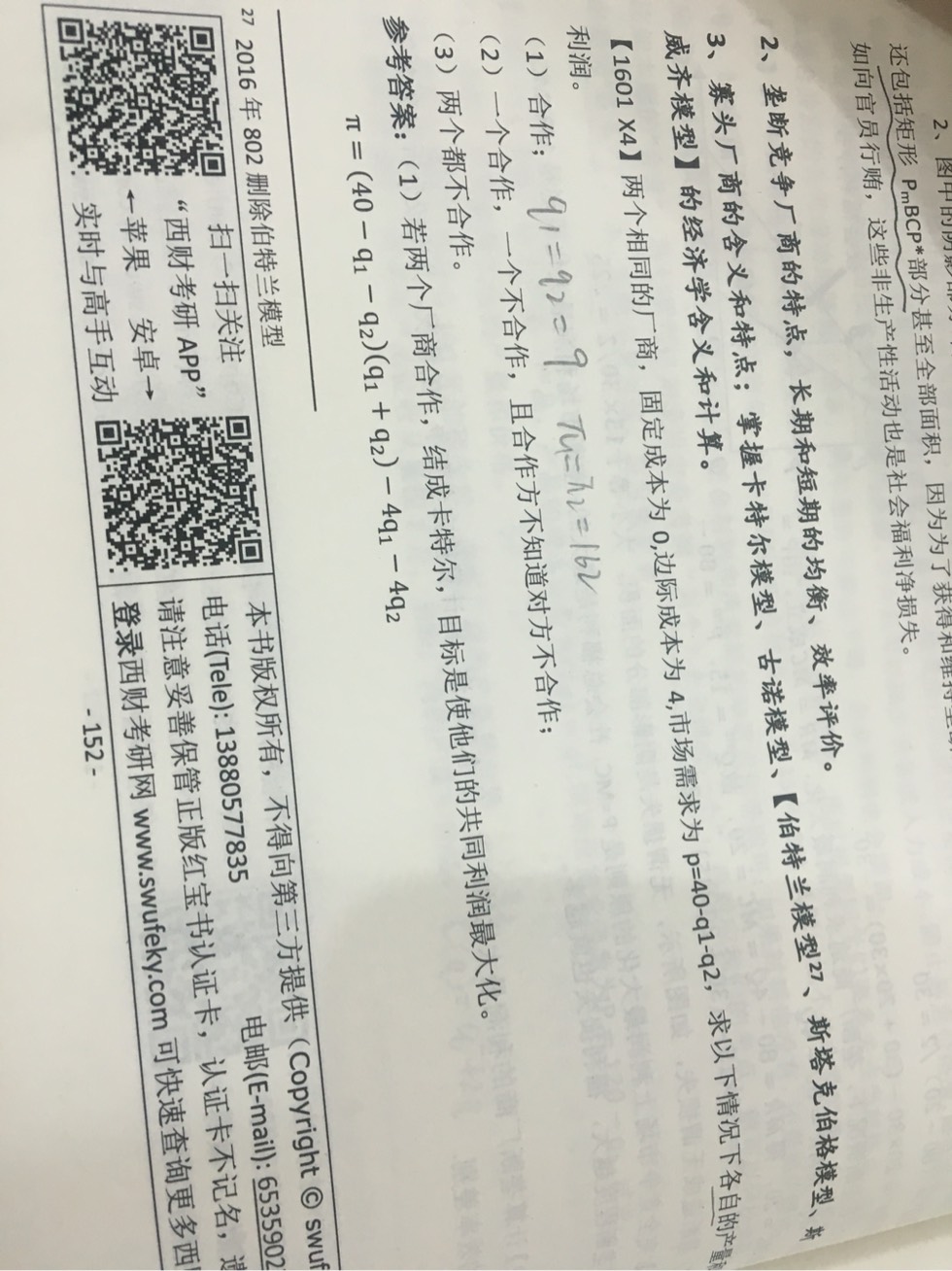 165159mdsecpywdzd0cr00.jpg
