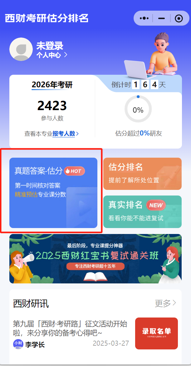 微信图片_20250709161706.png