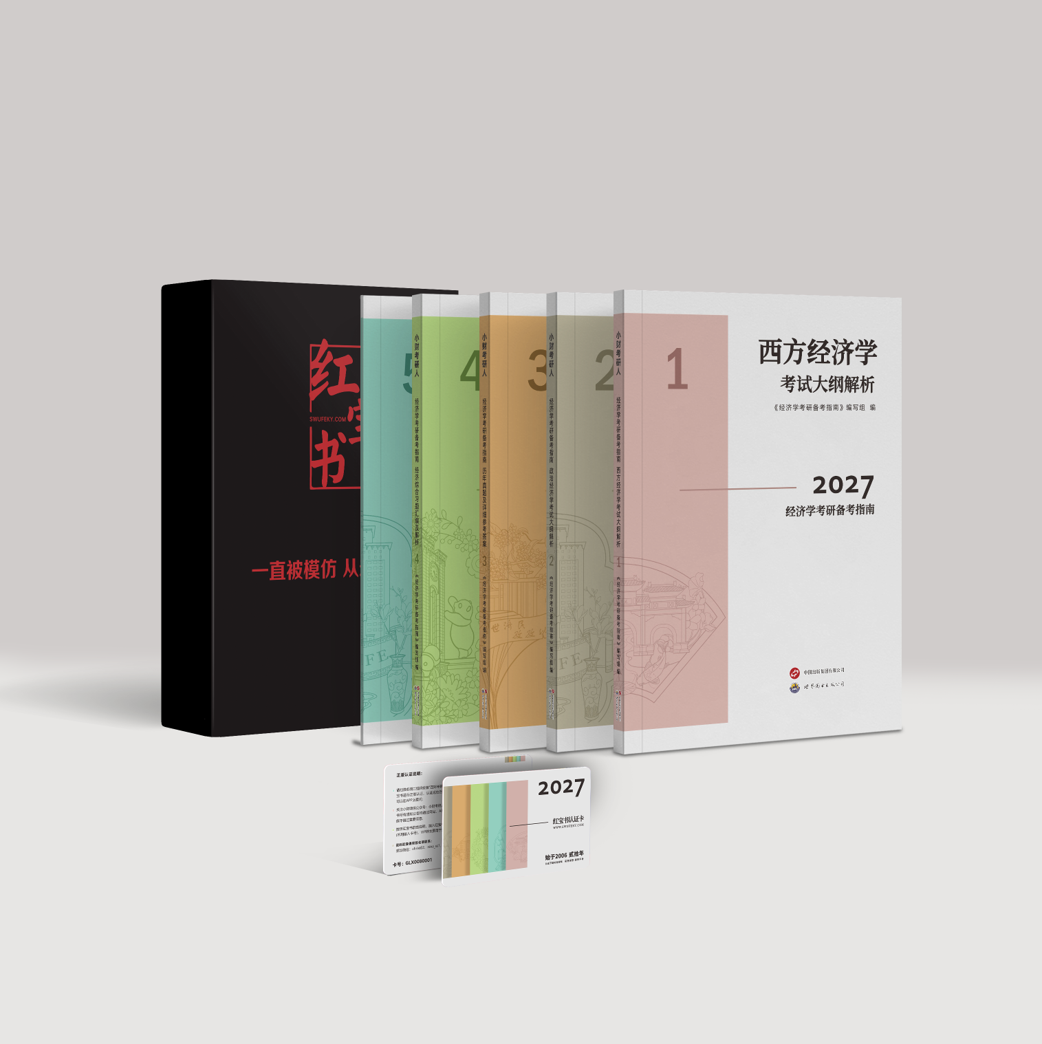 经济学.png
