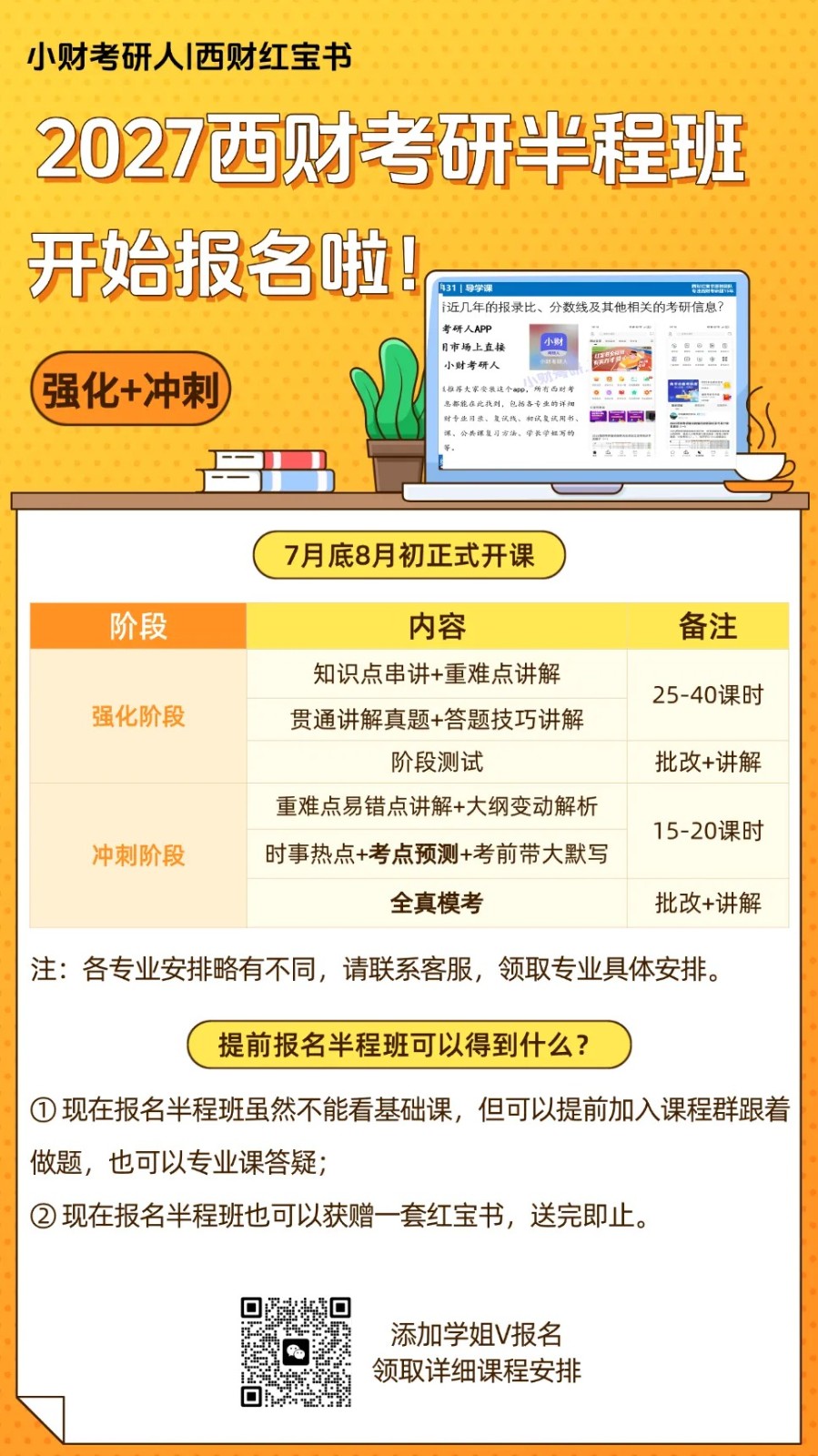 微信图片_2026-07-09_103957_678.jpg