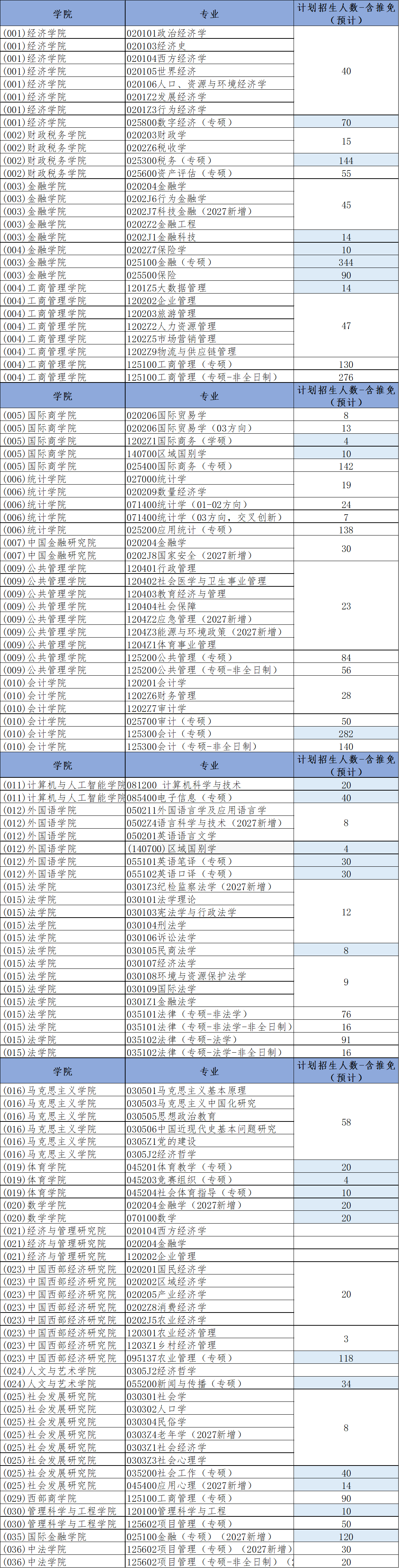 QQ图片20260925163944.png