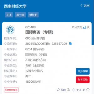 如何查看历年复试名单及录取名单？